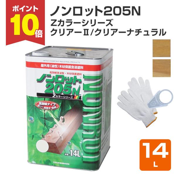 【P10倍！】 ノンロット205N Zカラー 透明系（クリアー系） 14L 前田工繊産資/三井化学産...