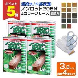 ノンロット205N Zカラー 14L ダークブラウン : モリチュウネット