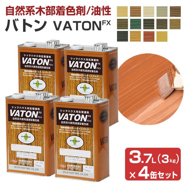 【5/1〜5/30限定P5倍】【同色4缶セット】バトンFX （VATON-FX） 3.7Ｌ（3kg）...