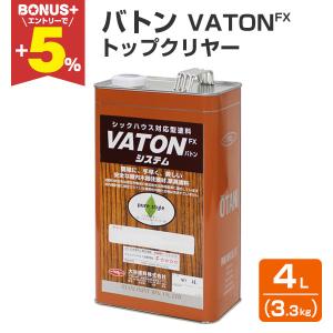 水性VATON(バトン)FX フロアーNY 4kg(約50平米/1回塗り) VATONFX