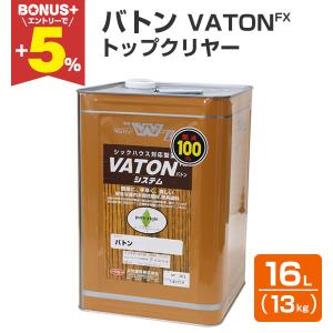 BONUS+5%】 バトンFXフロアー 全艶消し 0.9kg （油性/低臭/ウレタン