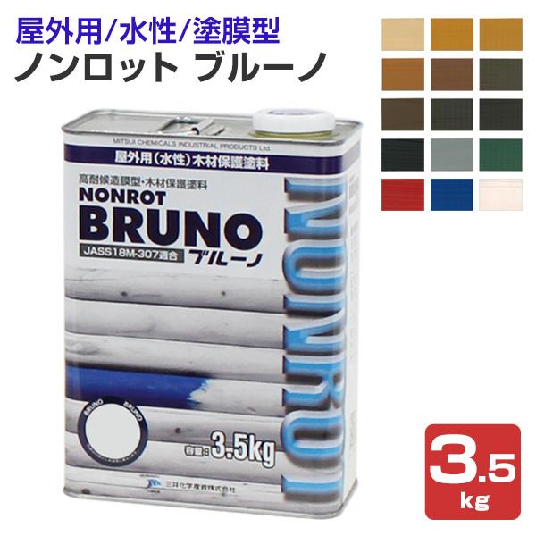 【5/1〜5/30限定P5倍】ノンロット ブルーノ　3.5kg　 （三井化学産資 水性 木材用 木部...