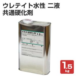 ウレテイト水性 2液 共通硬化剤 1.5kg（大日本塗料/木部/透明/ウレタン）｜paintjoy