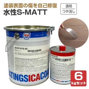 水性S-MATT 透明つや消し 6kgセット (...の商品画像