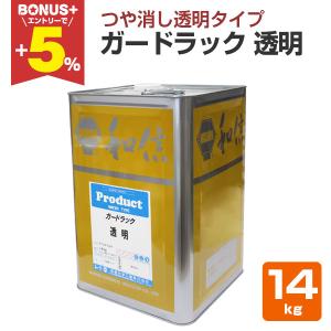 ガードラック透明 3.5kg【和信化学工業株式会社】 : PAINT AND TOOL 