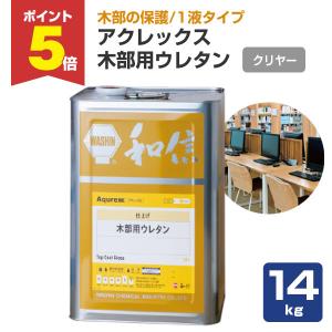 BONUS+5%】 アクレックス フロア クリヤー 16kg （和信化学/Aqurex