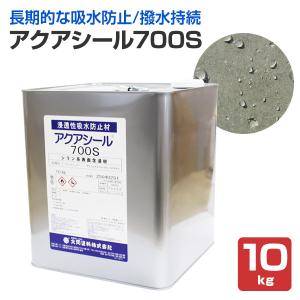 期間限定P10倍】 アクアシール 200S 16L シラン系 浸透性 吸水防止材