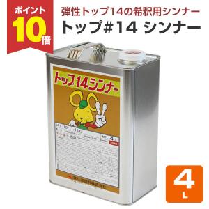 BONUS+5％】 弾性トップ14 各色 5kgセット （東日本塗料/カラ