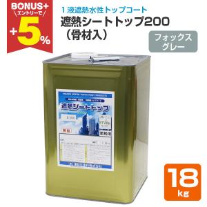 BONUS+5%】 ルーフガード遮熱 フラットタイプ 15kg （日本特殊塗料