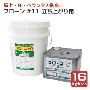 フローン#12 ペール缶 フォックスグレー 18kgセット （東日本塗料 