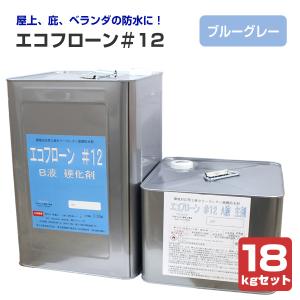 AUコート 常備色 艶有り 15kgセット 東日本塗料/コンクリート床