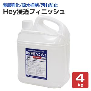 ガッチリ浸透プライマー プライマーW(通常タイプ) 4kg(約15平米) 水性