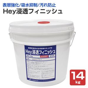 ガッチリ浸透プライマー プライマーW(通常タイプ) 4kg(約15平米) 水性