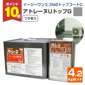 防水 トップコート OTコートA ツヤありライトグレー