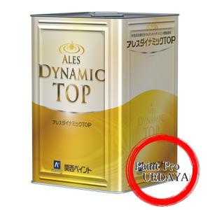 アレスダイナミックTOP 提案色 15kg 関西ペイント ダイナミック