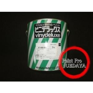 ビニデラックス300S 常備色 20kg 71〜83平米/2回塗り 関西ペイント