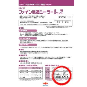 送料無料】 ニッペ ファイン浸透造膜シーラー [15kgセット] 日本