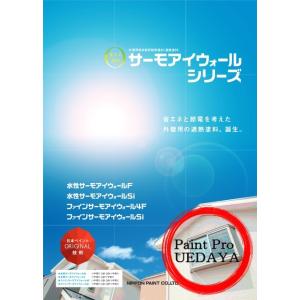 日本ペイント 水性サーモアイウォールSi　15K　艶有　標準色