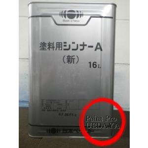 日本ペイント 塗料用シンナー　Ａ　（新）　16Ｌ