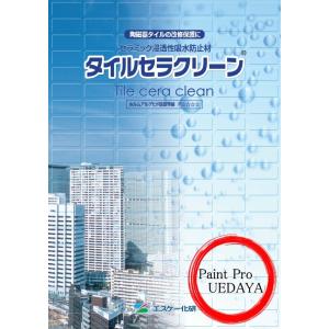 タイルセラクリーン  12K 　エスケー化研