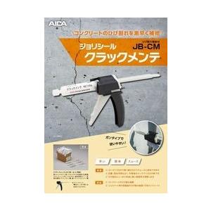 クラックフィラー 床用 360g （クラック補修材/ひび割れ補修/AFJ（旧