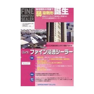ターペン可溶2液形エポキシ樹脂下塗り材 ファイン浸透シーラー 透明 