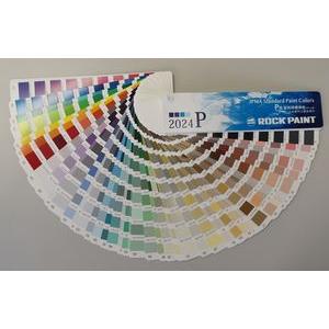 日塗工色見本帳 2024年 P版 （ポケット版） : PaintShopペンちゃん