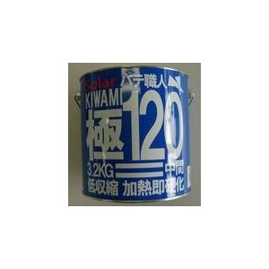パテ職人　極み120　(中間　高級タイプ)　ベース3.2ｋｇ　硬化剤100ｇセット