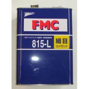 FMC 815-L 細目 液体 容量:4リットル｜paintshop-penchan