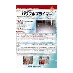 クリンカラー パワフルプライマー 容量14kgセット : PaintShopペン 