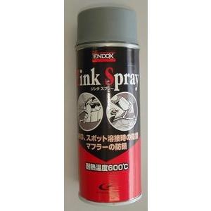 Endox Zink Spray（エンドックスジンクスプレー）　容量400ml｜paintshop-penchan