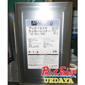 関西ペイント ラッカーシンナー1996 16L 【送料無料】 : ペイント 