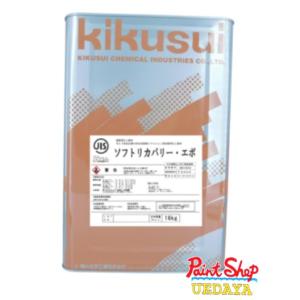 菊水化学工業 キクスイ SPパワーエポ 16kg 【送料無料
