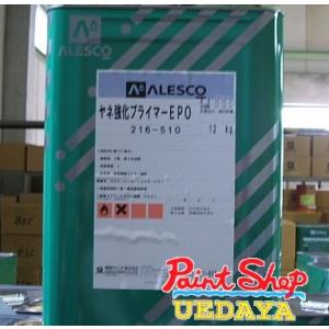 関西ペイント   ヤネ強化プライマーＥＰＯ　12Kg【送料無料】