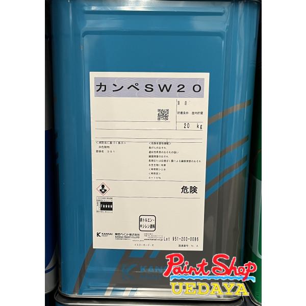 関西ペイント　ＳＷ-20　白　20Kg　SW20 スタジオ専用塗料【送料無料】