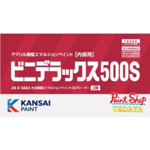 関西ペイント　ビニデラックス500S　白　4Kg　【送料無料】｜paintshop-uedaya