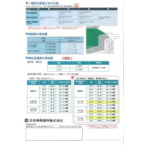 日本特殊塗料 プルーフロンバリューDX 角缶 ...の詳細画像2