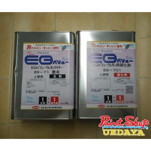 ユニオン EG バリューウレタンクリヤー 89-701 89-75 半艶 セット 