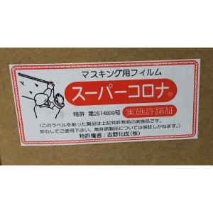 【在庫有】 マスカー 550 ×25m巻 60...の詳細画像3