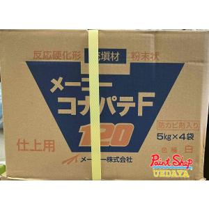 メーコー　コナパテ　F120　5Kg×４袋入り　ケース｜paintshop-uedaya