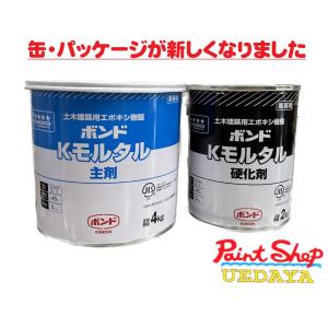 コニシ ボンド　Kモルタル　6K　（　8L　）セット｜paintshop-uedaya