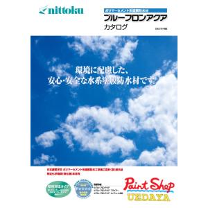 日本特殊塗料 プルーフロンアクア　クロス　幅1.04ｍ×長さ100ｍ/巻　【送料無料】｜paintshop-uedaya