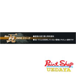 【送料無料】　Sun瓦 Xトップ　シンナーS　16L　　【エーエスペイント・ASペイント】