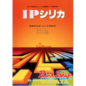 【送料無料】IP シリカ　ホワイト　18Kg　【インターナショナルぺイント】｜paintshop-uedaya