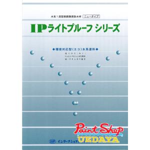 【送料無料】IPライトプルーフ（骨入り） 5Kg【インターナショナルぺイント】｜paintshop-uedaya