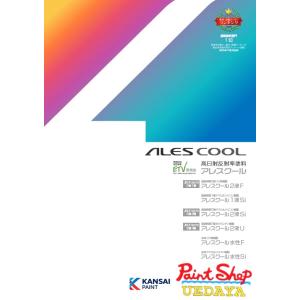 関西ペイント 塗料 価格の商品一覧 通販 Yahoo ショッピング