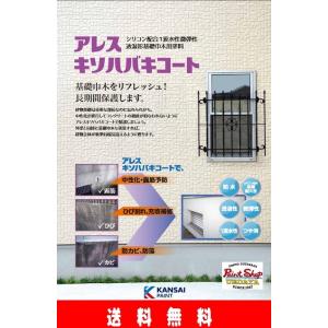 関西ペイント　アレスキソハバキコート　16kg　日本塗料工業会淡彩色　ご要望欄に日塗工番号をご記載ください。【送料無料】｜paintshop-uedaya