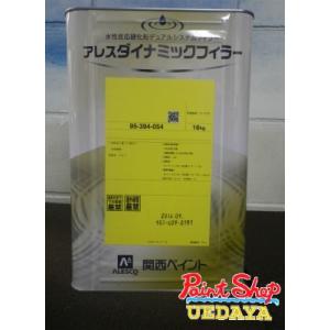 関西ペイント　アレスダイナミックフィラー　16kg　【送料無料】｜ペイントショップウエダヤ