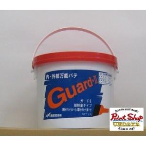 　ガード２　2.5L  １缶　  ガードII　