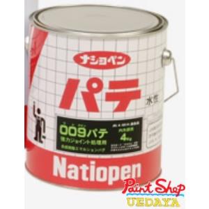 ナショペン 009（ワレナイン）パテ  4K｜paintshop-uedaya